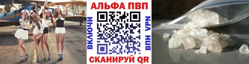 дарнет шоп  Северобайкальск  А ПВП VHQ 