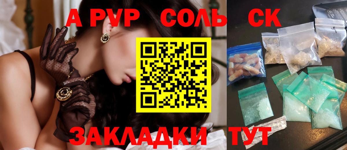 Alpha PVP СК КРИС  Северобайкальск  хочу наркоту  Alpha PVP мука 