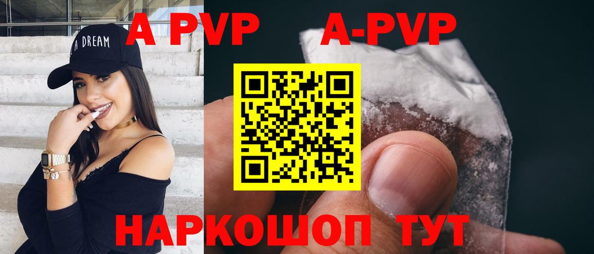 A PVP Crystall  Вход с VPN  Alpha-PVP кристаллы  Северобайкальск 