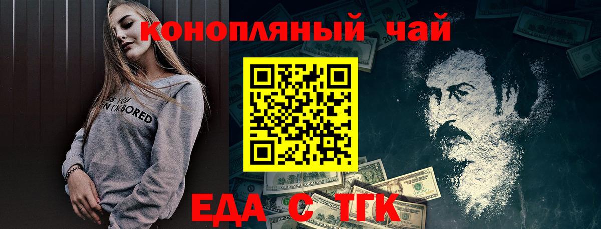 Cannafood марихуана Северобайкальск