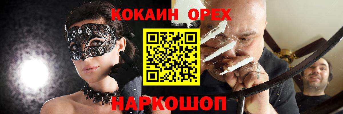 COCAIN Перу  COCAIN  Северобайкальск  Кокаин 97% 