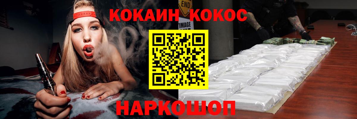 Северобайкальск  Кокаин VHQ  КОКАИН Columbia  купить  цена  Вход с VPN 