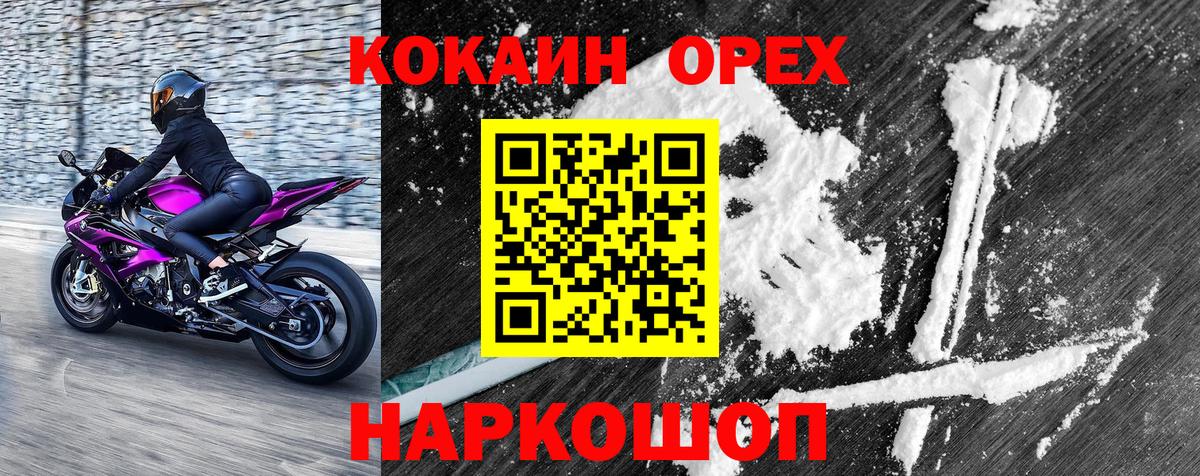 КОКАИН VHQ Северобайкальск