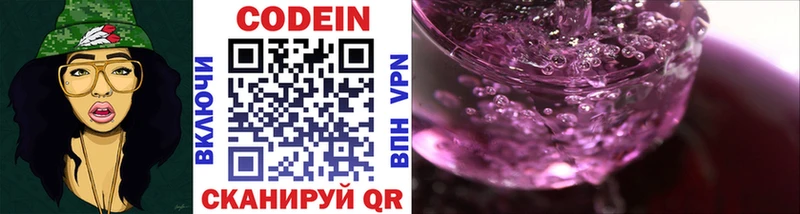 kraken сайт  цены   Северобайкальск  Кодеин Purple Drank 