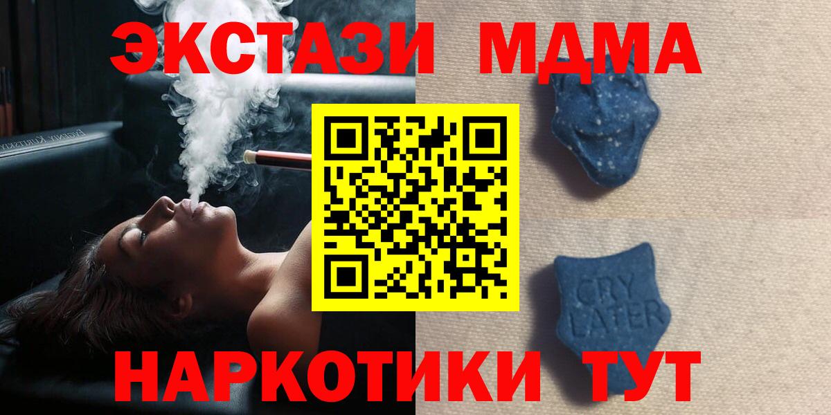 Экстази  Северобайкальск  Ecstasy таблы  Ecstasy VHQ 