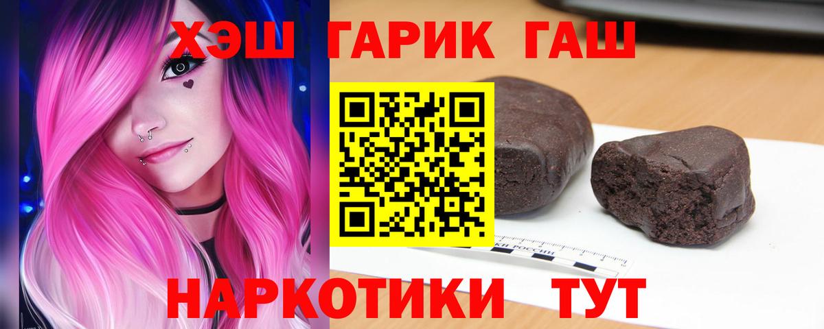 ГАШ VHQ Северобайкальск