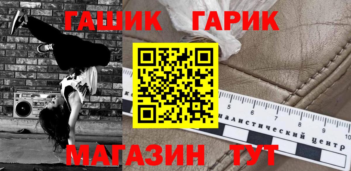 ГАШИШ Premium Северобайкальск