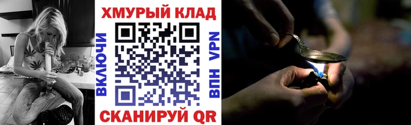 ГЕРОИН Heroin  OMG   Северобайкальск 