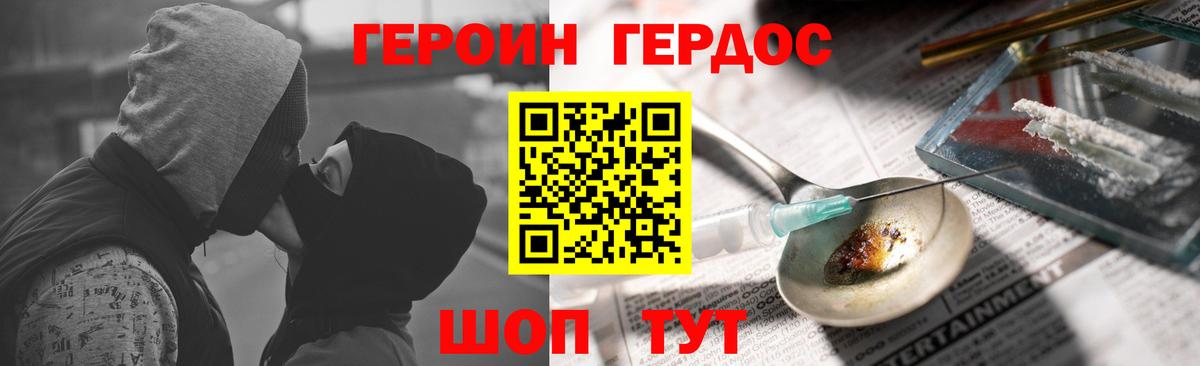 ГЕРОИН VHQ  ГЕРОИН  Северобайкальск  Вход с VPN 
