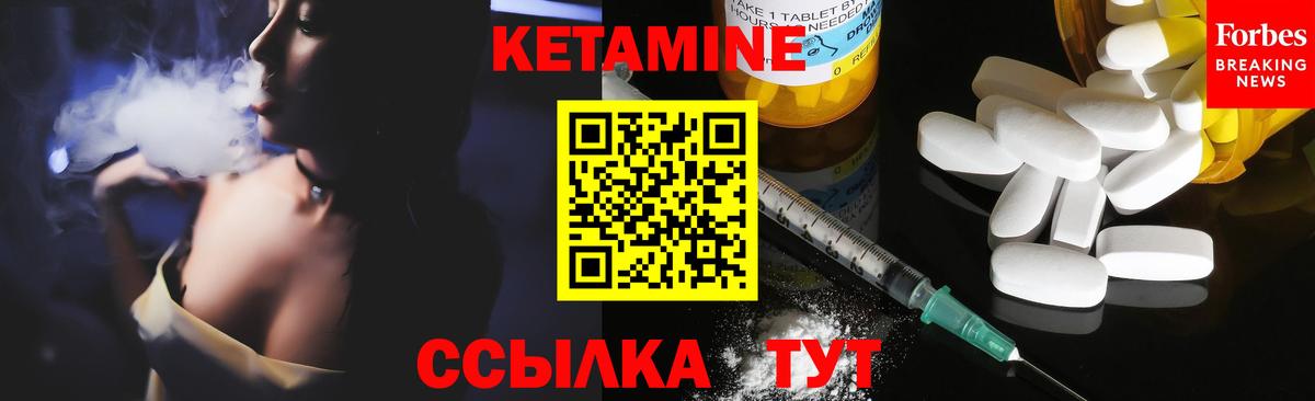 Северобайкальск  КЕТАМИН VHQ  Кетамин ketamine  Вход с VPN 