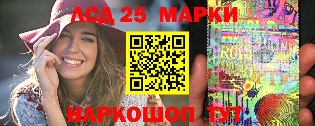 Лсд 25 экстази ecstasy Северобайкальск