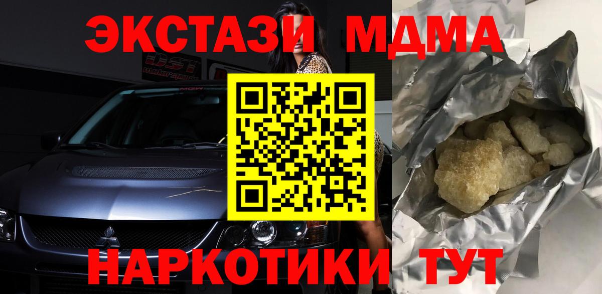 MDMA Molly  Вход с VPN  МДМА  Северобайкальск  МДМА crystal 