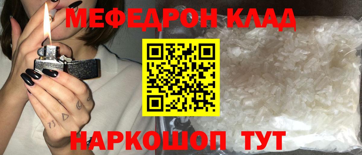 Мефедрон мука Северобайкальск