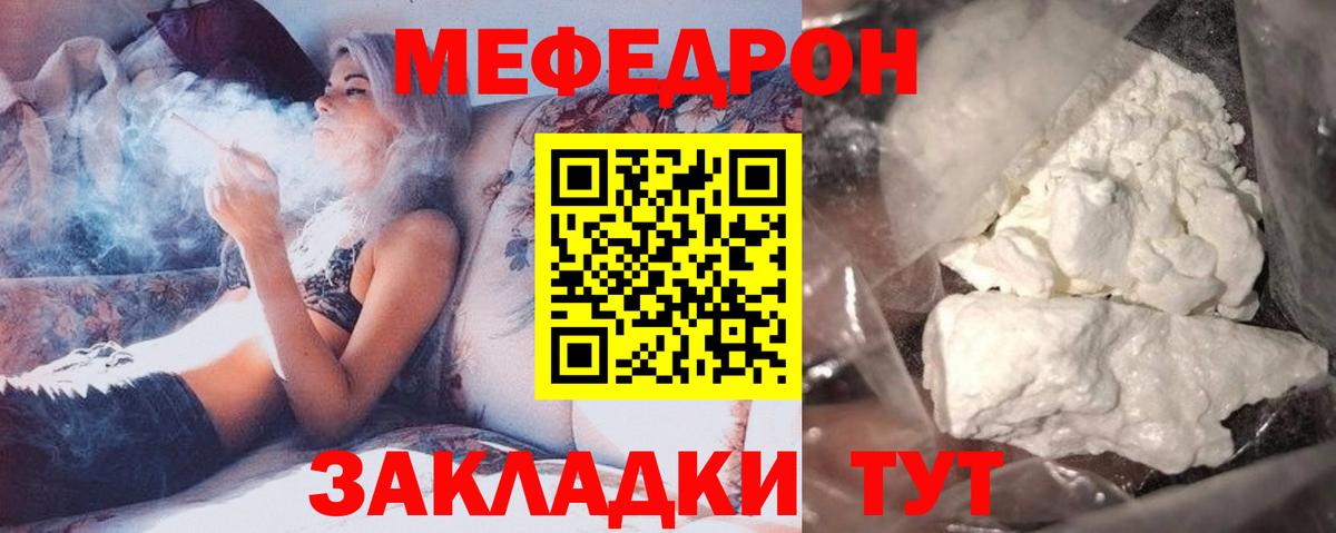 Меф мяу мяу  Мефедрон mephedrone  Мефедрон  Северобайкальск 