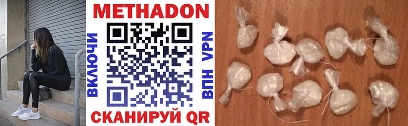 Метадон methadone  наркотики  Северобайкальск 