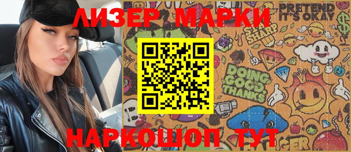 Марки 25I-NBOMe 1,5мг  Вход с VPN  Марки N-bome  Марки 25I-NBOMe 1,5мг  Северобайкальск 