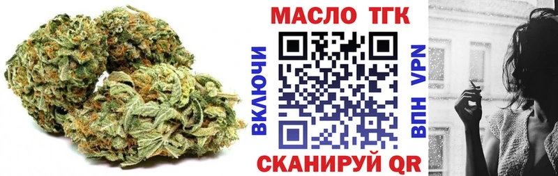 Дистиллят ТГК THC oil  закладки  Северобайкальск 