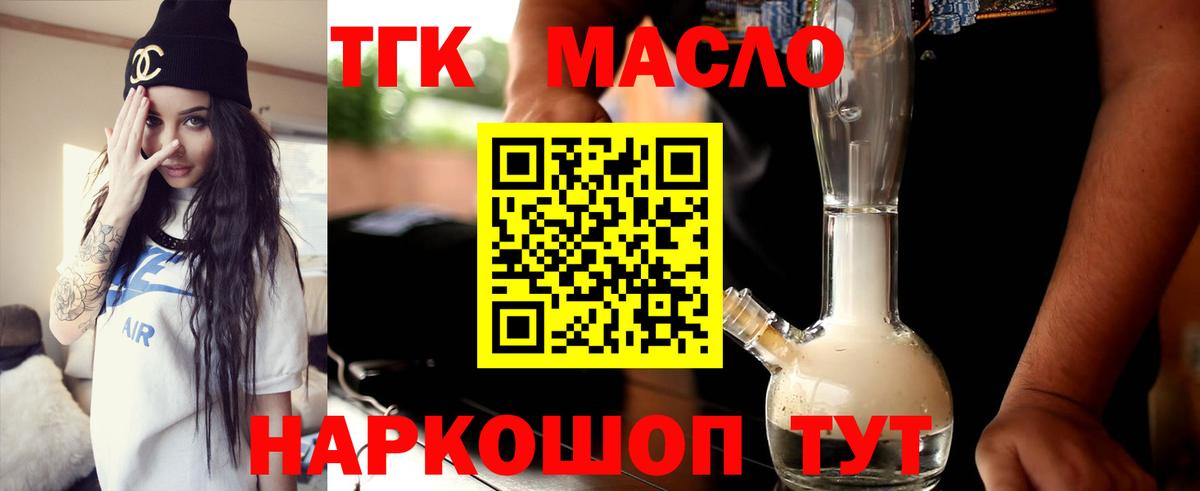 ТГК вейп с тгк  Северобайкальск  ТГК вейп 