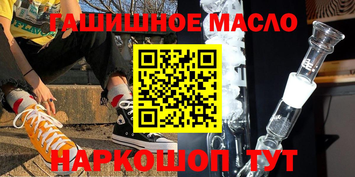 ТГК концентрат  Вход с VPN  ТГК Wax  Северобайкальск 